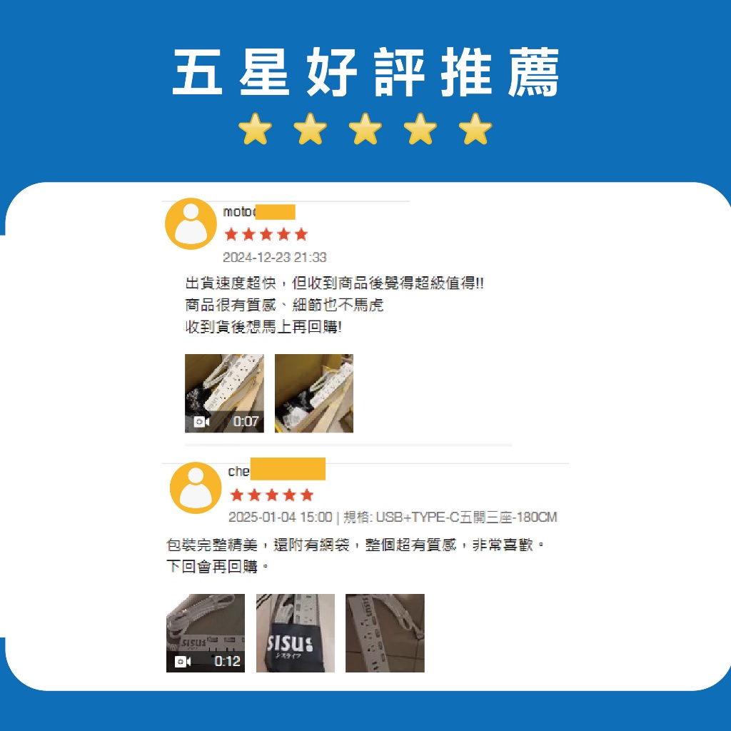 《台灣製造》延長線 扁頭插座 防雷擊突波 熱銷 極簡白 七開六座 180CM A0003, , large