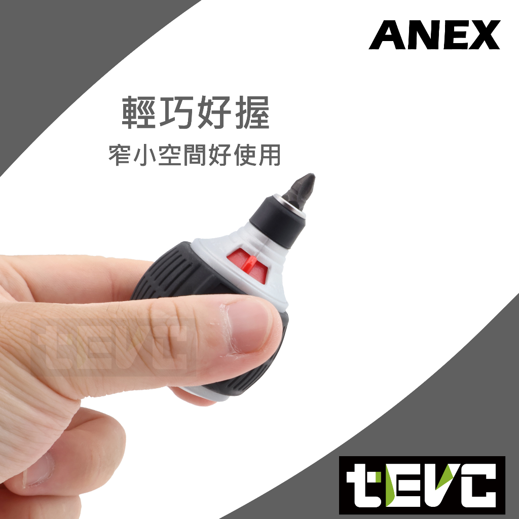 《tevc》ANEX 安耐適 307-D 短版 棘輪起子 72齒 超綿密 棘輪 螺絲起子 可替換 起子頭 批頭 397, , large