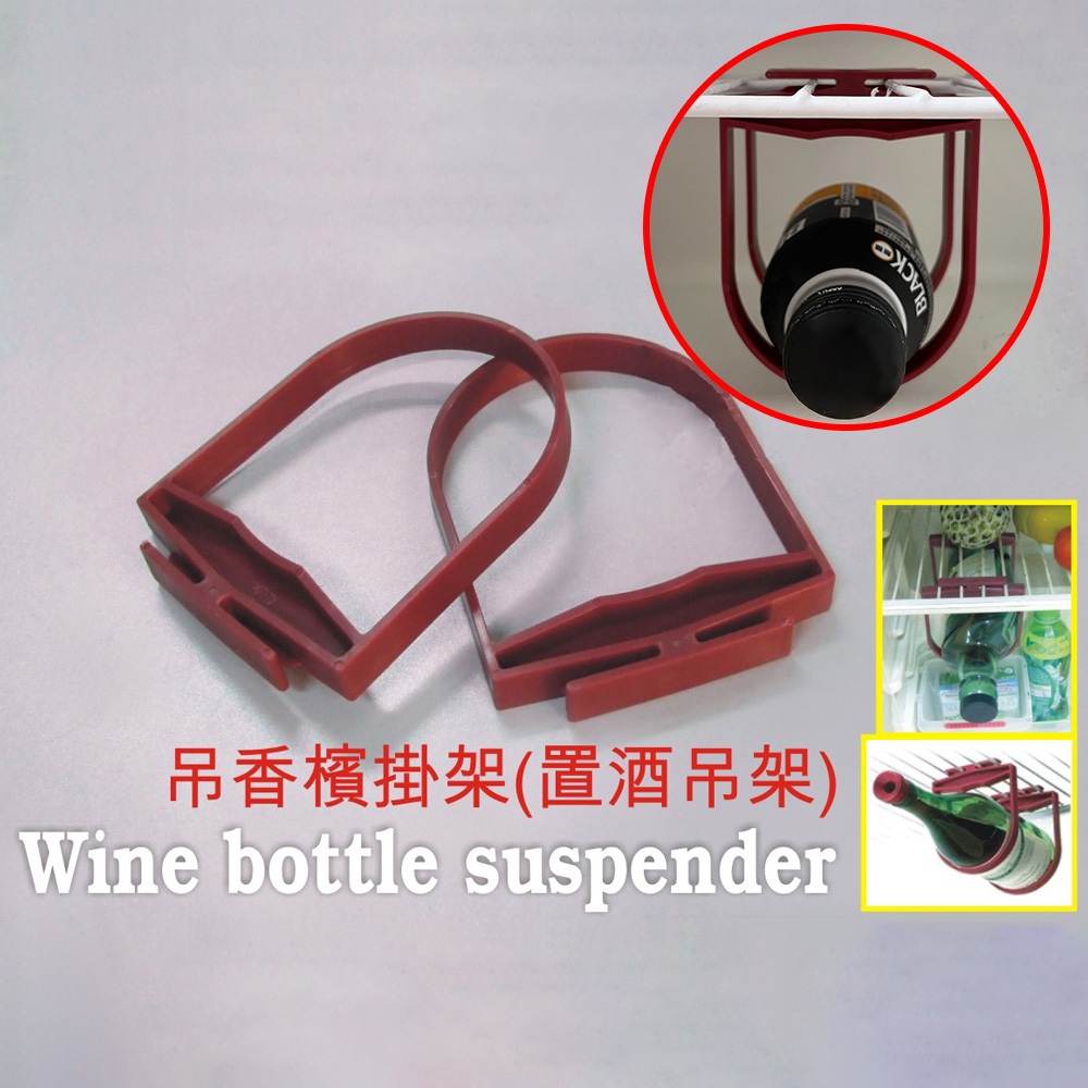 GS MALL 台灣製造  飲料懸掛吊架 收納架 置物架 吊掛架 飲料架 冰箱吊架 懸掛架 飲料吊架, , large