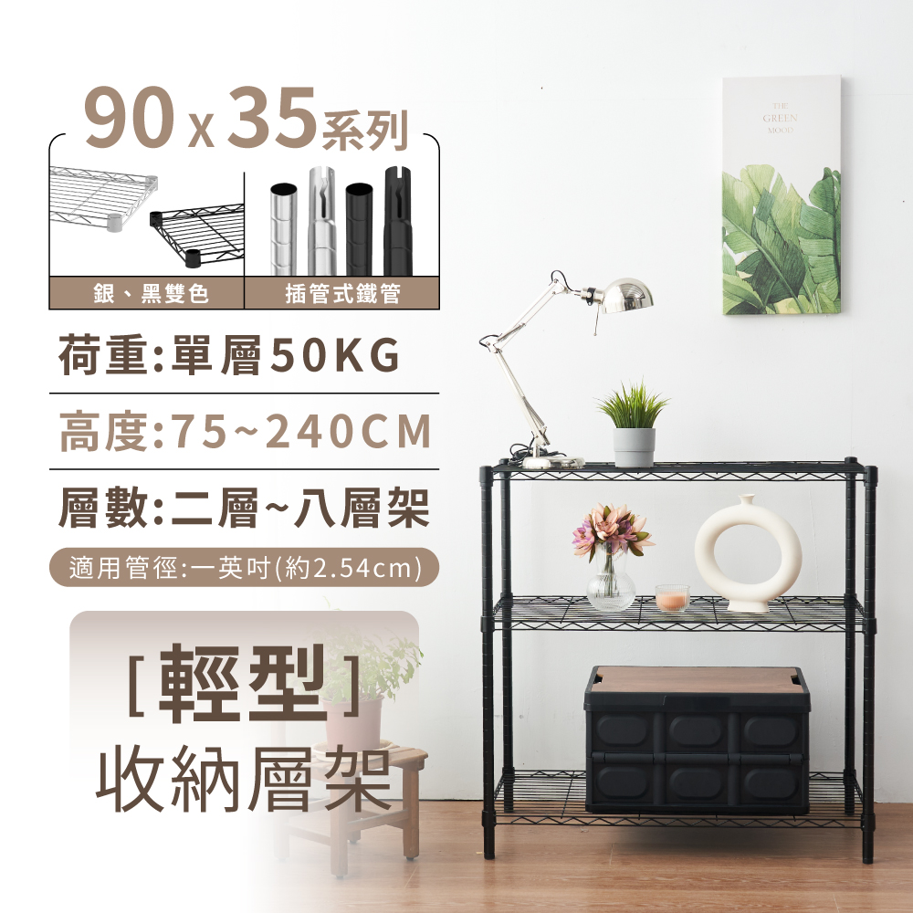 KIWISH 90X35 Multi-Size Storage Rack Heavy Duty Metal Shelving Unit, Made in Taiwan, Free Shipping, , large