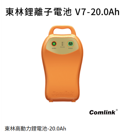 【TAKUMI】COMLINK V7-20AH  Lithium-Ion Battery, , large