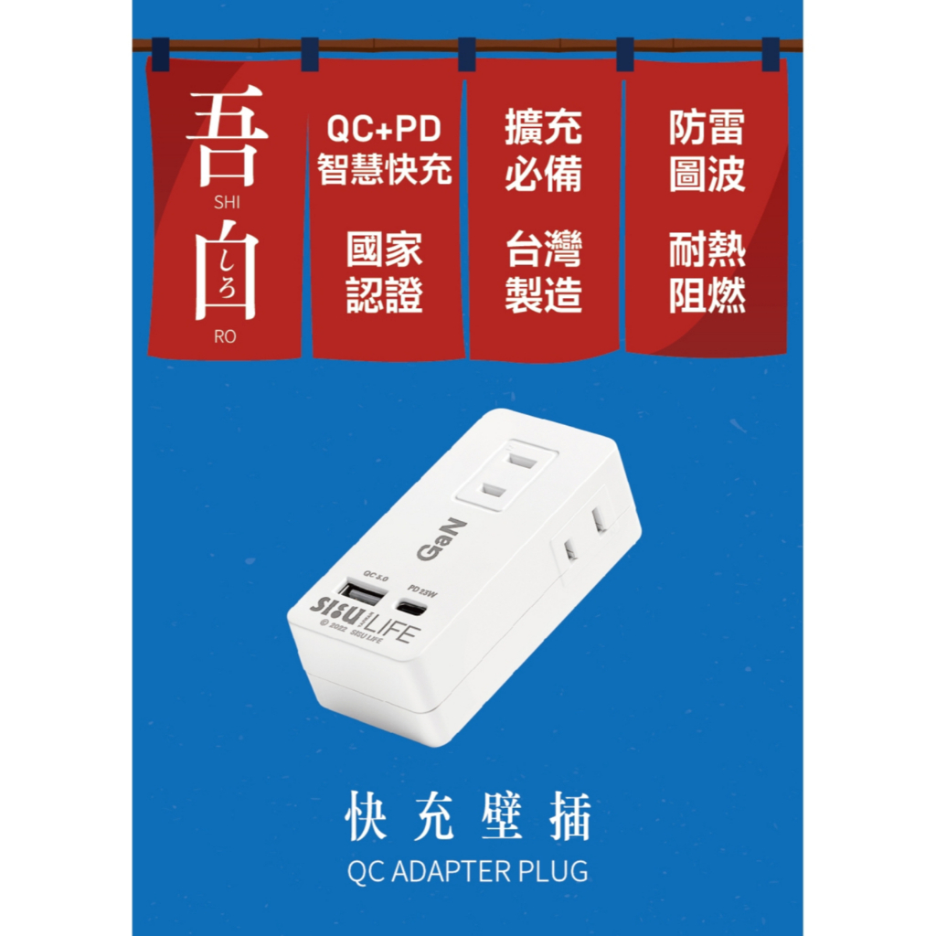 《福利品》23W Type-C快充壁插 安全插座分接 中繼延長線 吾白しろ 2P插孔 USB快充壁插, , large