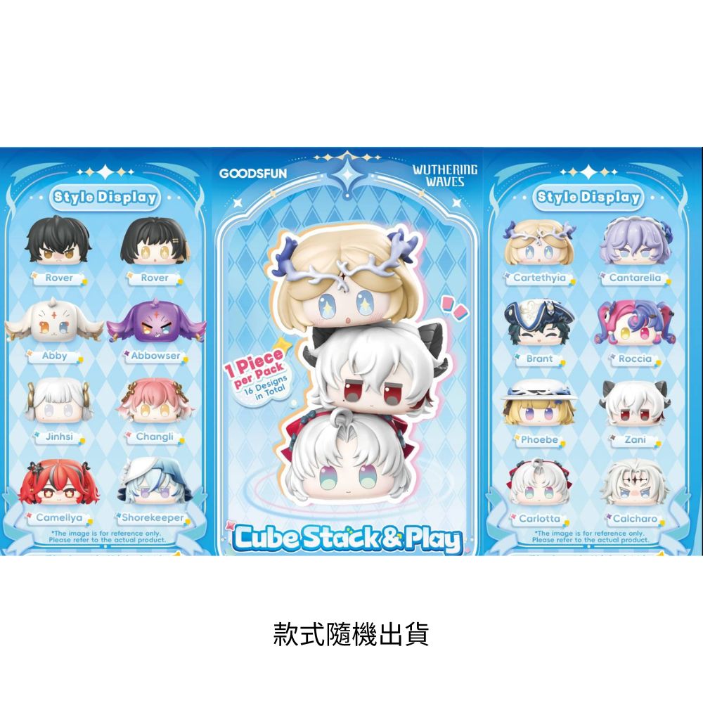 Wuthering Waves Q-figure Blind box, , large
