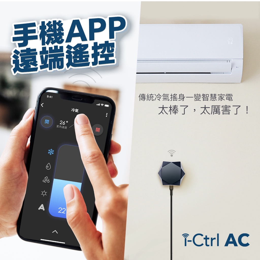 【AIFA】Smart home ProMax / i-Ctrl AC / i-Ctrl Pro / app remote control, , large