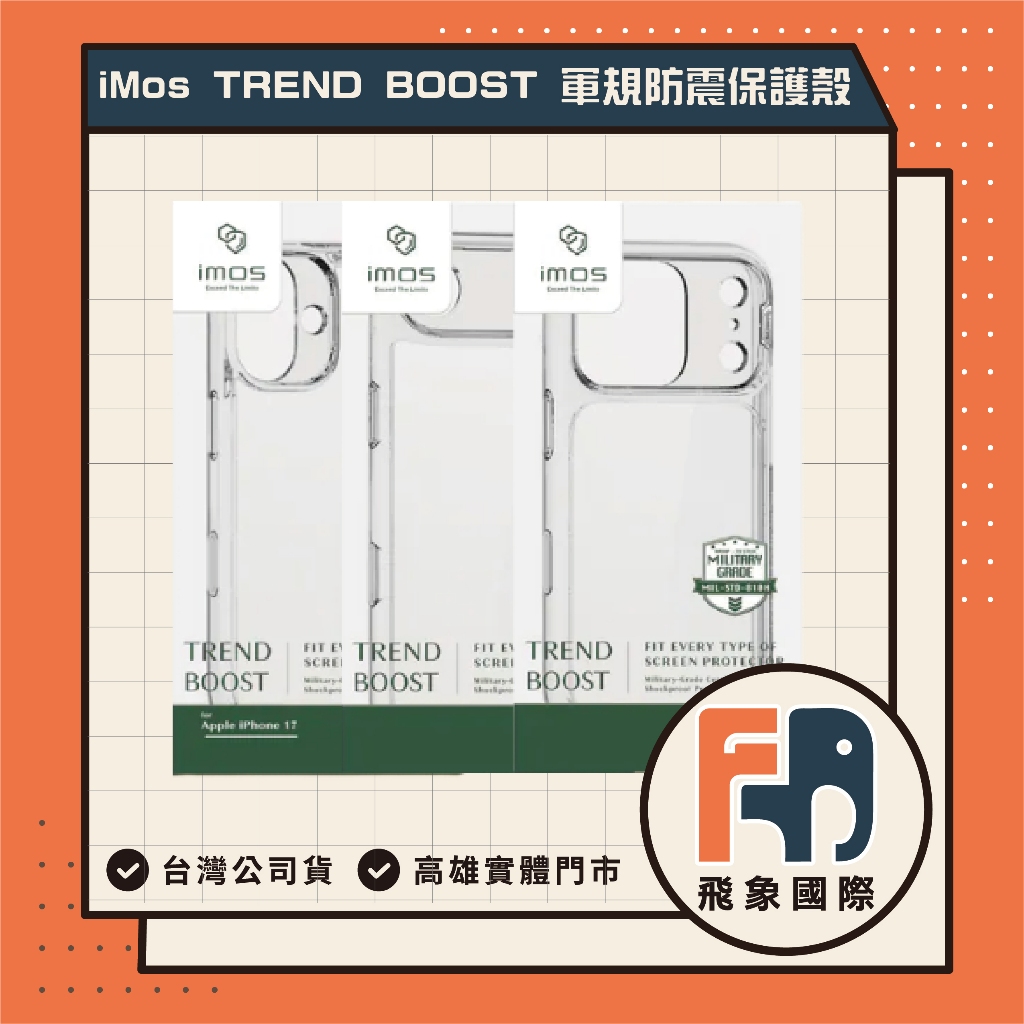 【現貨】imos TREND BOOST｜iPhone 16／17 磁吸軍規防摔手機殼｜原廠公司貨 飛象國際, , large