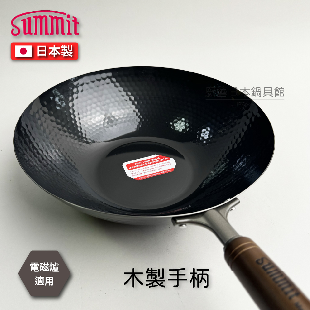 [Summit]日本製 超輕量30公分槌木深型鐵鍋, , large