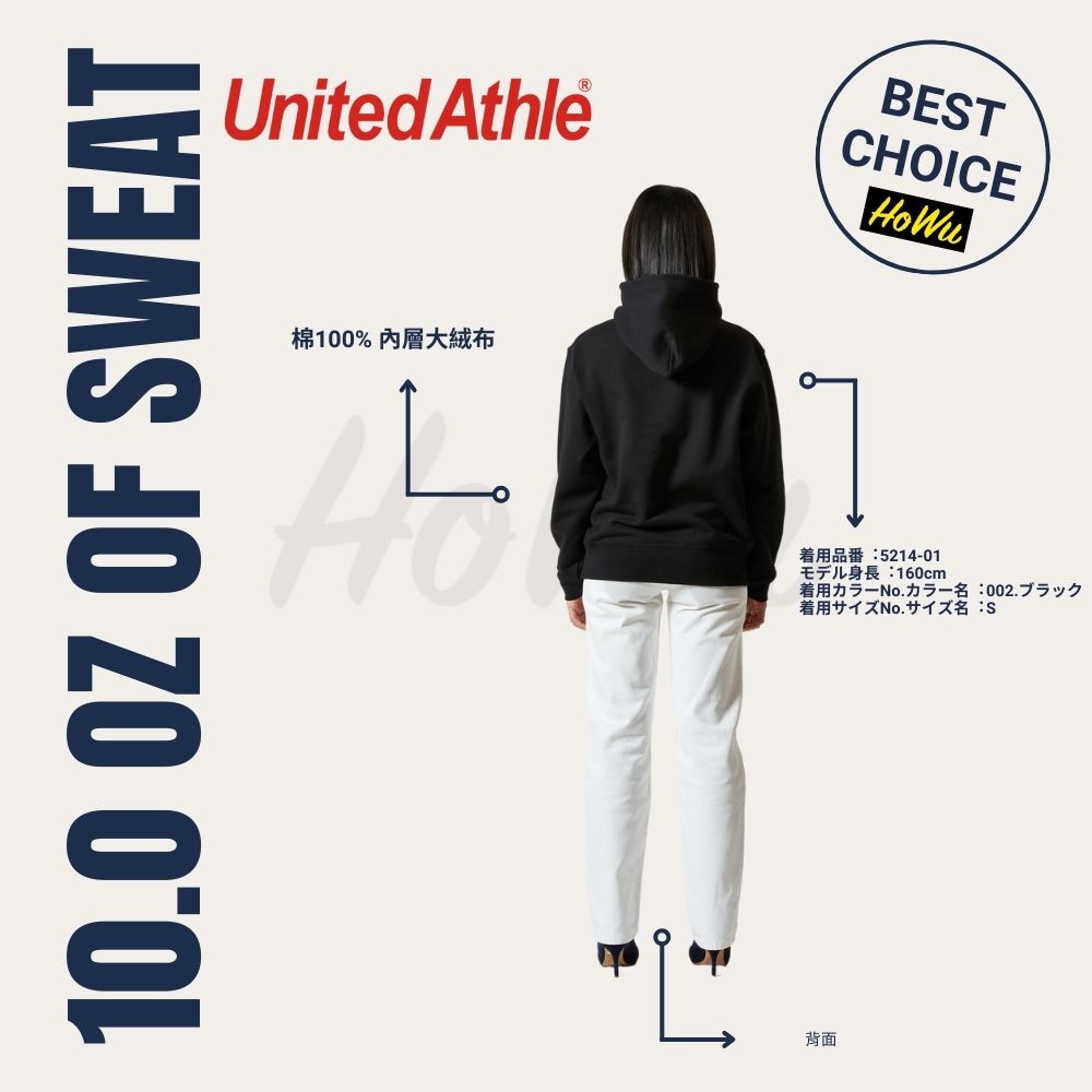 【United Athle】日本頂級柔棉10.0oz.純棉連帽T恤 5214-01 (大絨布) | Howu好物商城(UA素色連帽T), , large