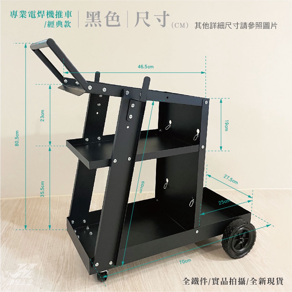 【津宏五金】【電焊車】氬焊機車/電焊機車/附鎖抽屜/Co2焊接機車/可放氬氣鋼瓶/鋼瓶/推車, , large