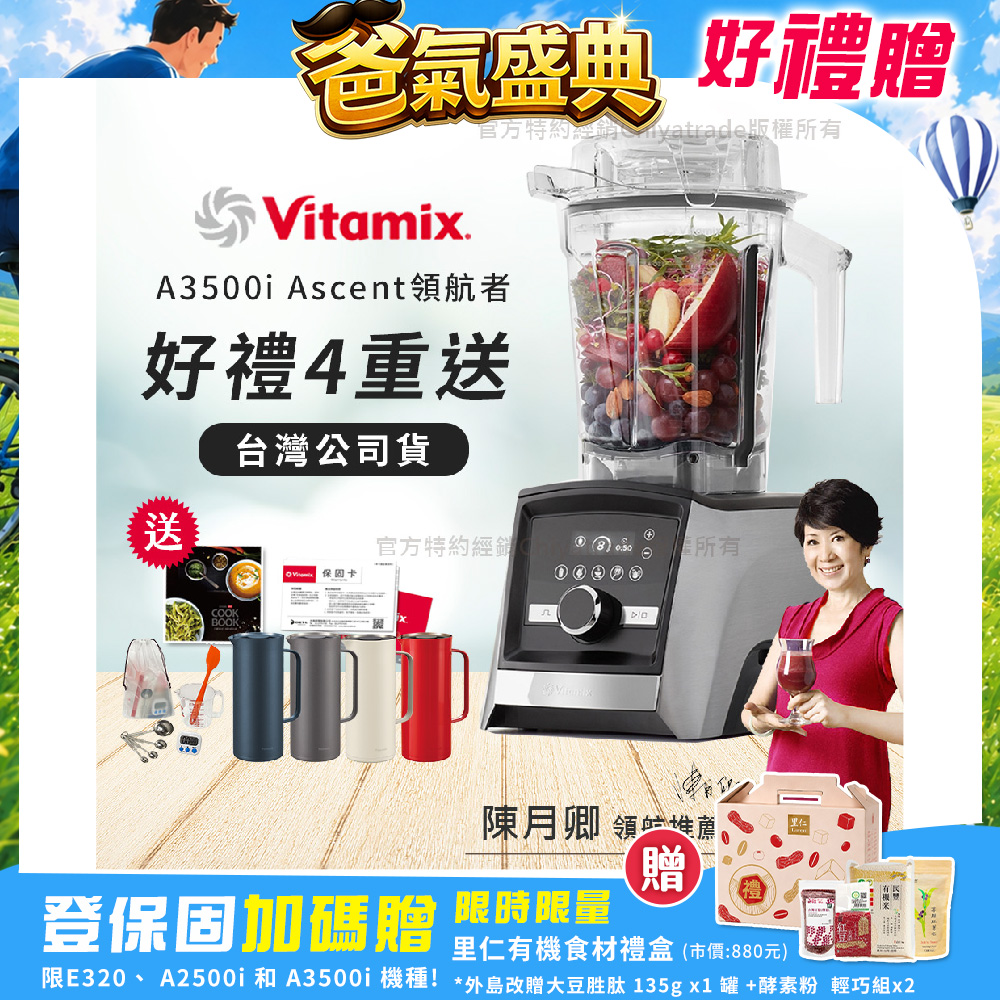 【美國Vitamix】Ascent領航者全食物調理機 智能x果汁機 尊爵級-A3500i-髮絲銀(官方公司貨)-陳月卿推薦, , large