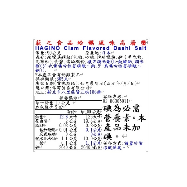 荻之食品蛤蠣風味高湯鹽, , large
