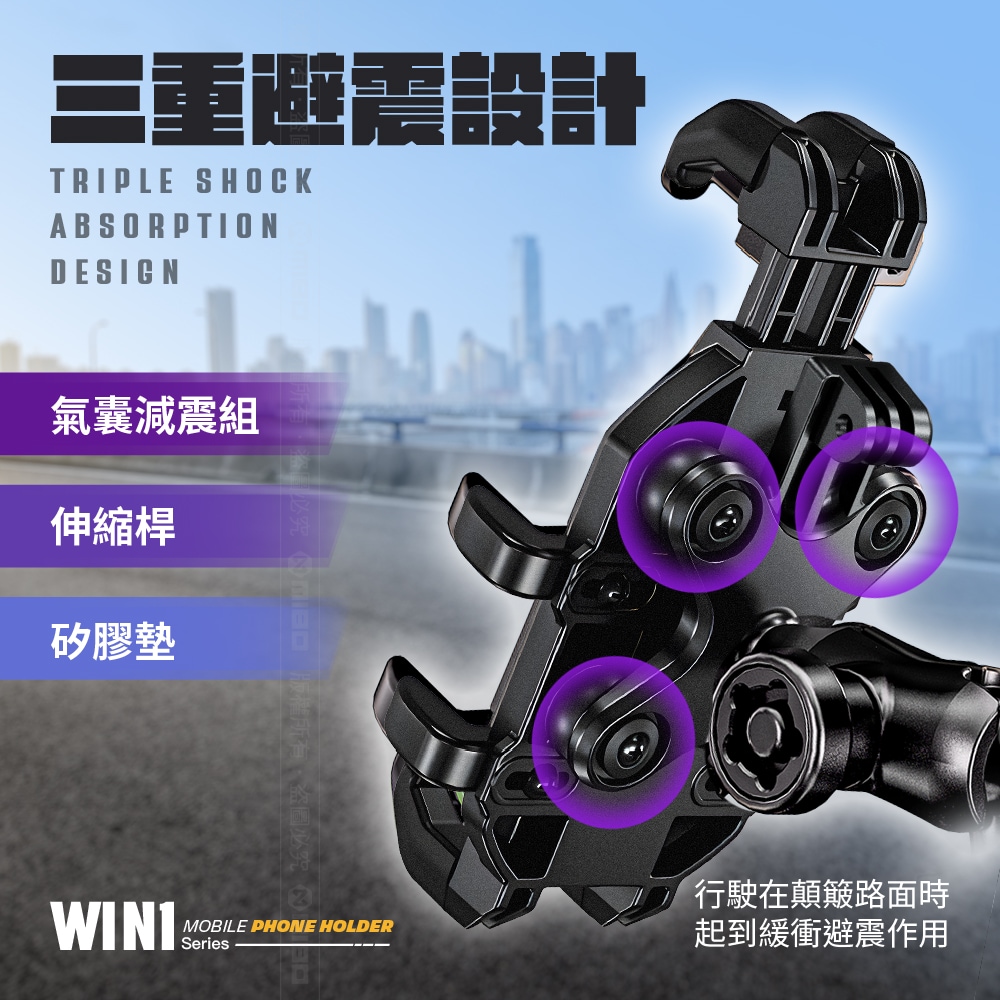 KEWIG 凱威格 WIN1 八爪減震防盜 機車手機架   源頭工廠 總代理公司貨, , large