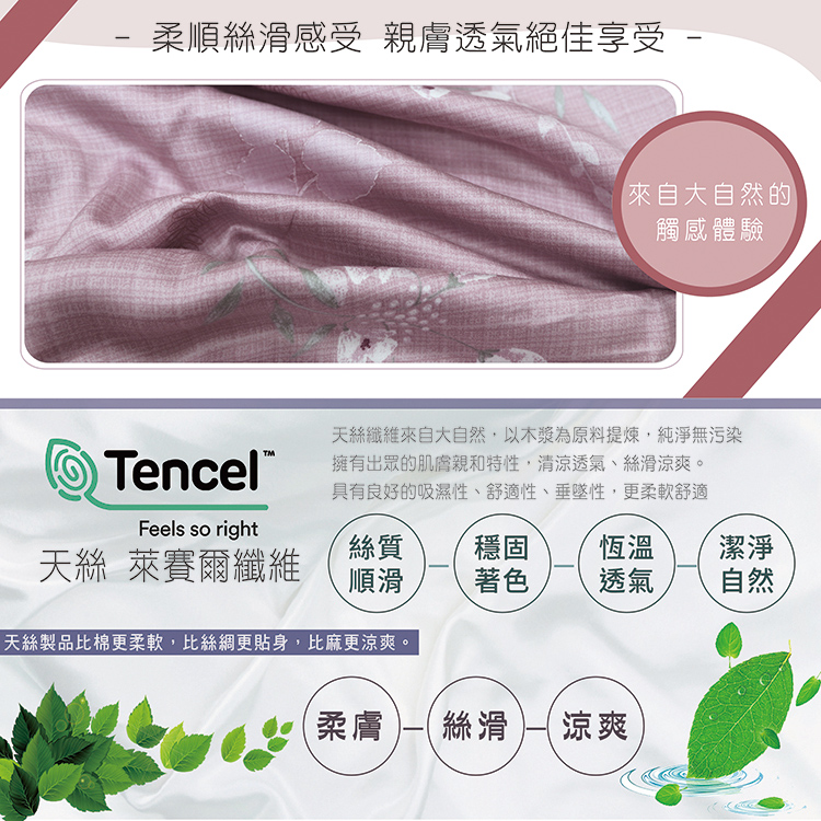 100%純天絲單人二件式床包組-花意濃, , large