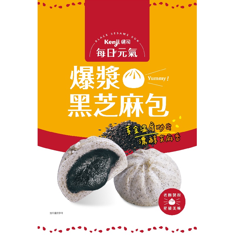 Kenji Black Sesame Bun, , large