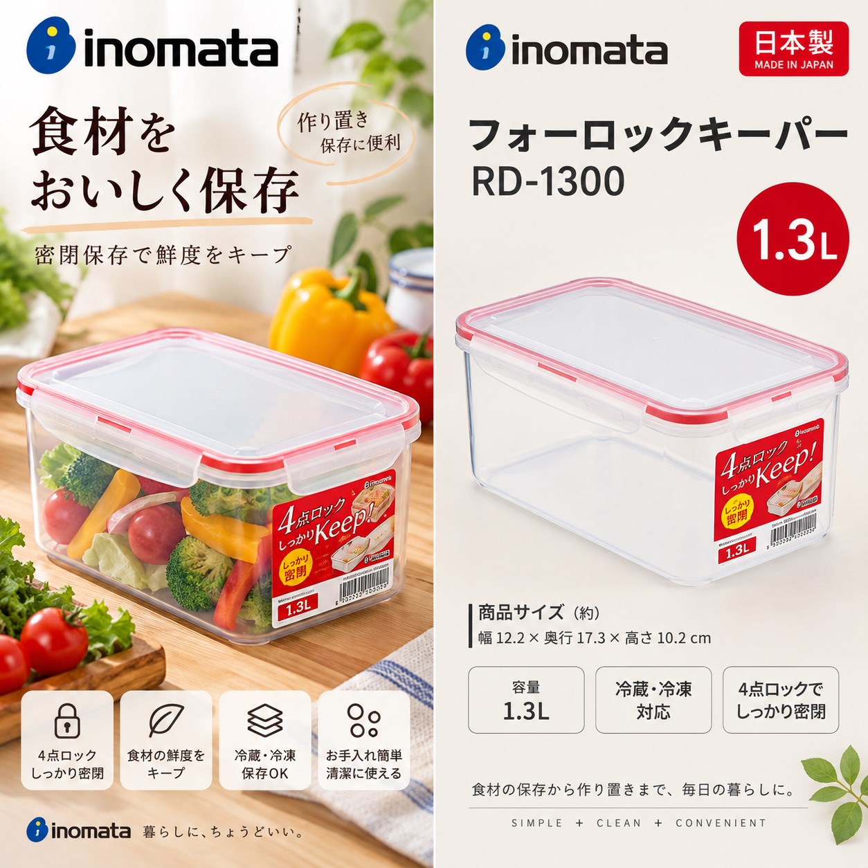 【HIYASU日安工坊】密封保鮮盒 RD-1300, , large