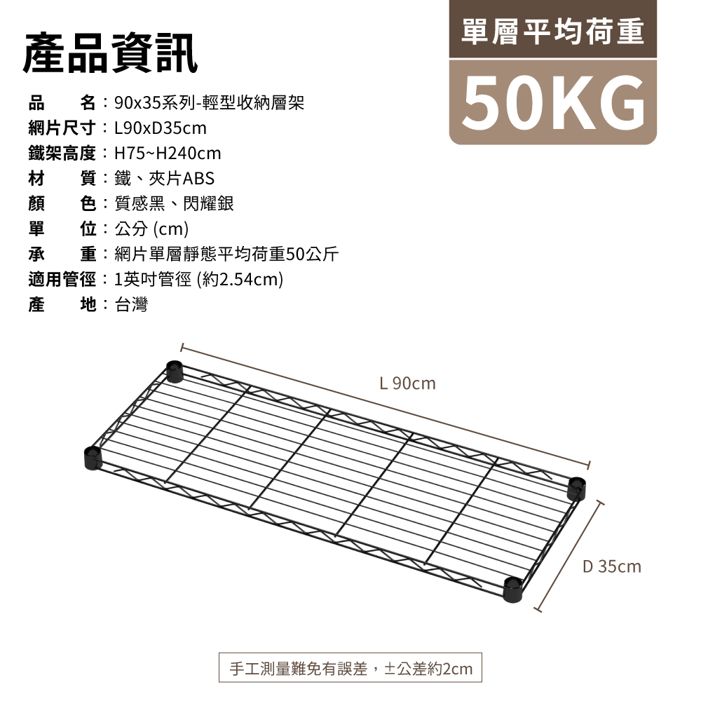 KIWISH 90X35 Multi-Size Storage Rack Heavy Duty Metal Shelving Unit, Made in Taiwan, Free Shipping, , large