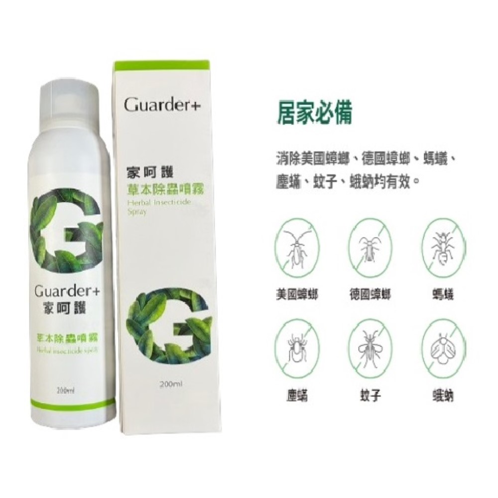 Jiahuhu Herbal Insect Repellent Spray &ndash; Safe for Humans, Pets, and the Environment (Controls Cockroaches, Ants, Mosquitoes, Moths, and Dust Mites) 200ml, , large