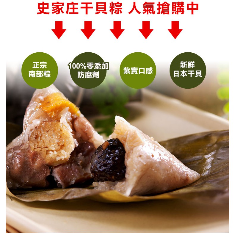 [Shijiazhuang Convenient Kitchen] Authentic Southern Rice Dumplings Shijiazhuang Scallop Rice Dumplings (10 pieces), , large