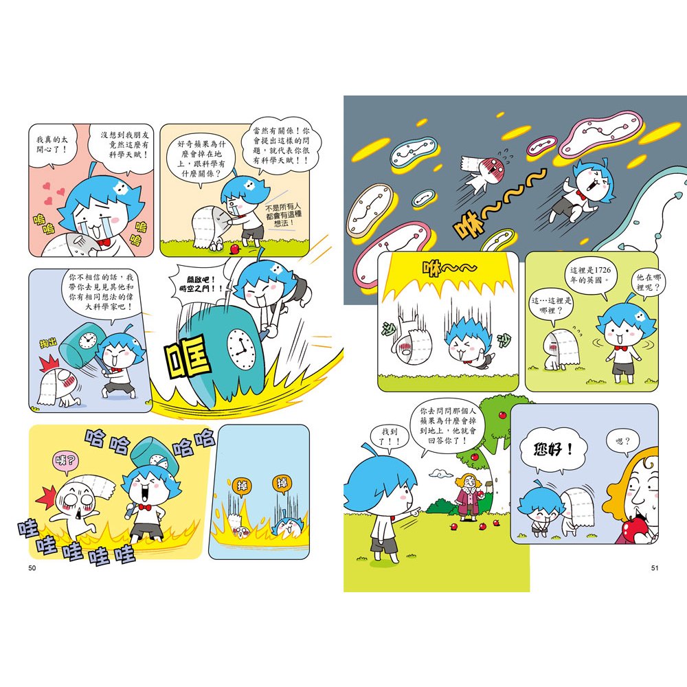 [小牛頓]惡童金布魯 簡單的科學(共3冊) 適合8歲以上 平裝全彩 超人氣基礎科學漫畫, , large