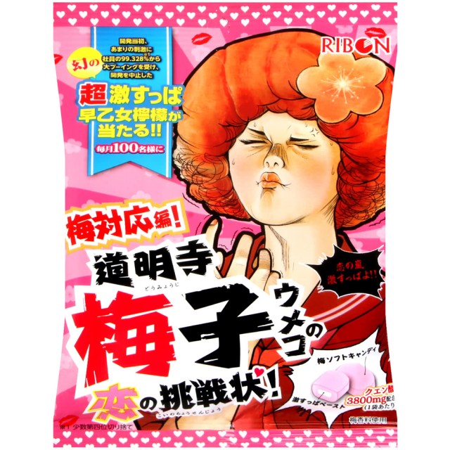 Ribon Plum Candy, , large
