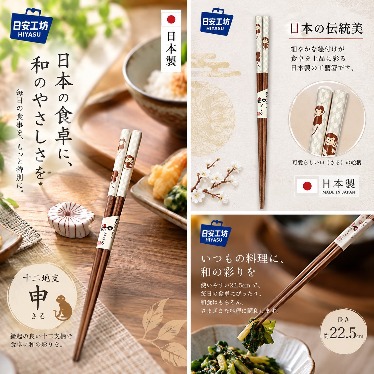 【HIYASU日安工坊】日本工藝箸-十二地支 申, , large