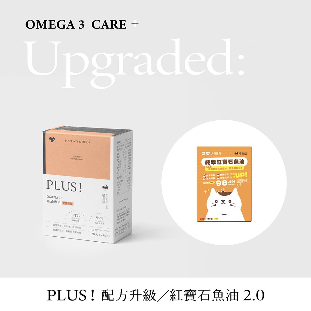 [Fore Wind]Meow-Servant PLUS！OMEGA3+ Astaxanthin Fish Oil For Dogs&Cats, , large