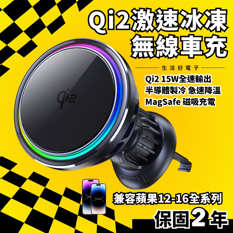 [Titan International Trading] LIFE-IDEAS Wireless Car Charger Mount  Qi2 15W DC-ICE Black, , large
