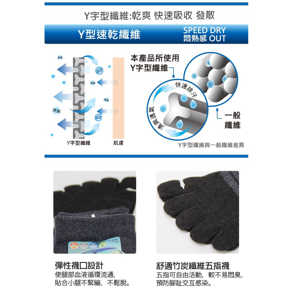 【D&G】乾爽五趾襪-D418 男襪 短襪 除臭襪, , large