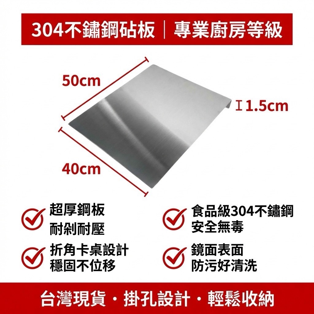 【 SHAONIANNA.TW 】304不鏽鋼加厚折角備料板 50x40cm 廚房料理台面板 防滑卡桌切菜板 可沖洗工作檯板不鏽鋼切菜板砧板, , large
