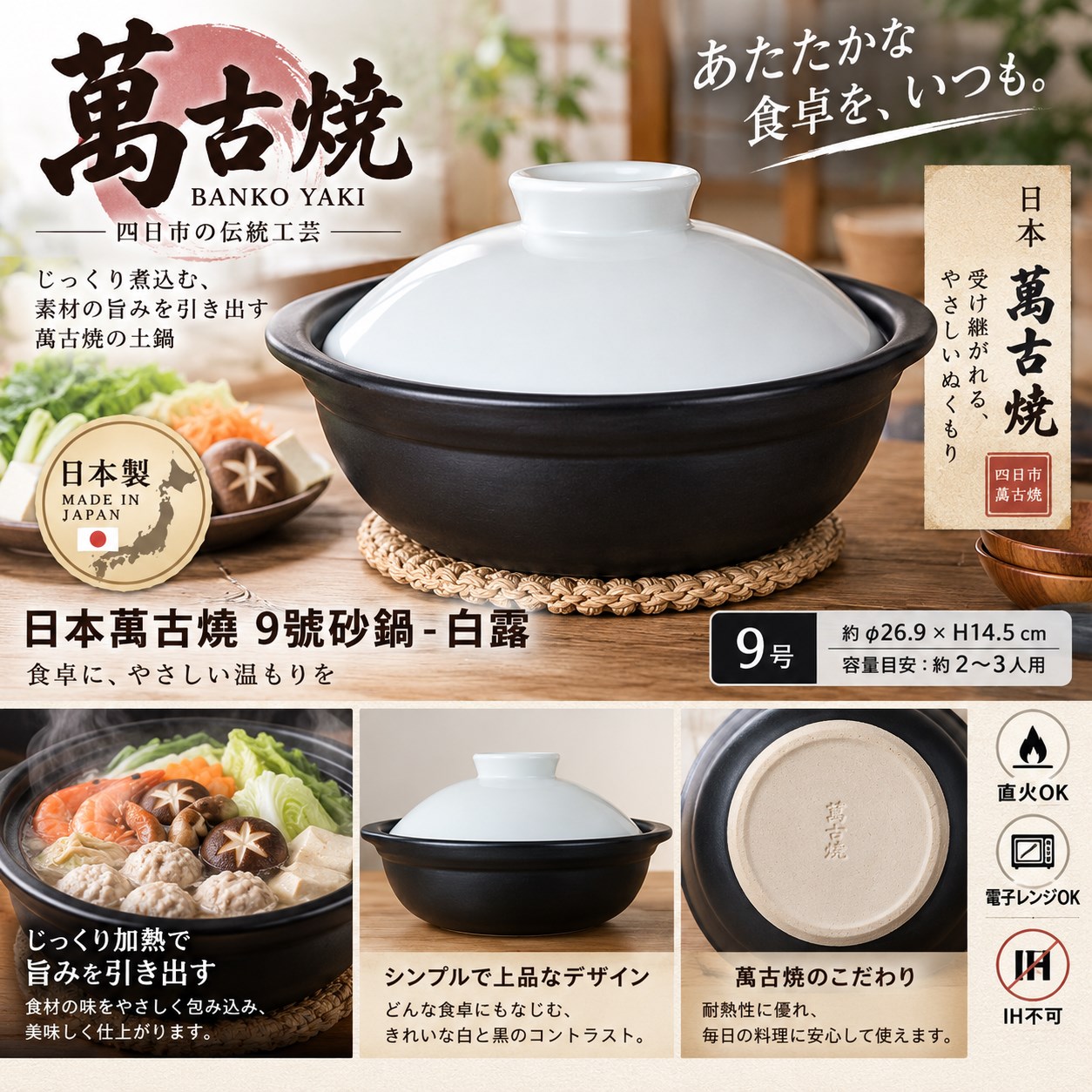 【HIYASU日安工坊】日本萬古燒9號砂鍋-白露, , large