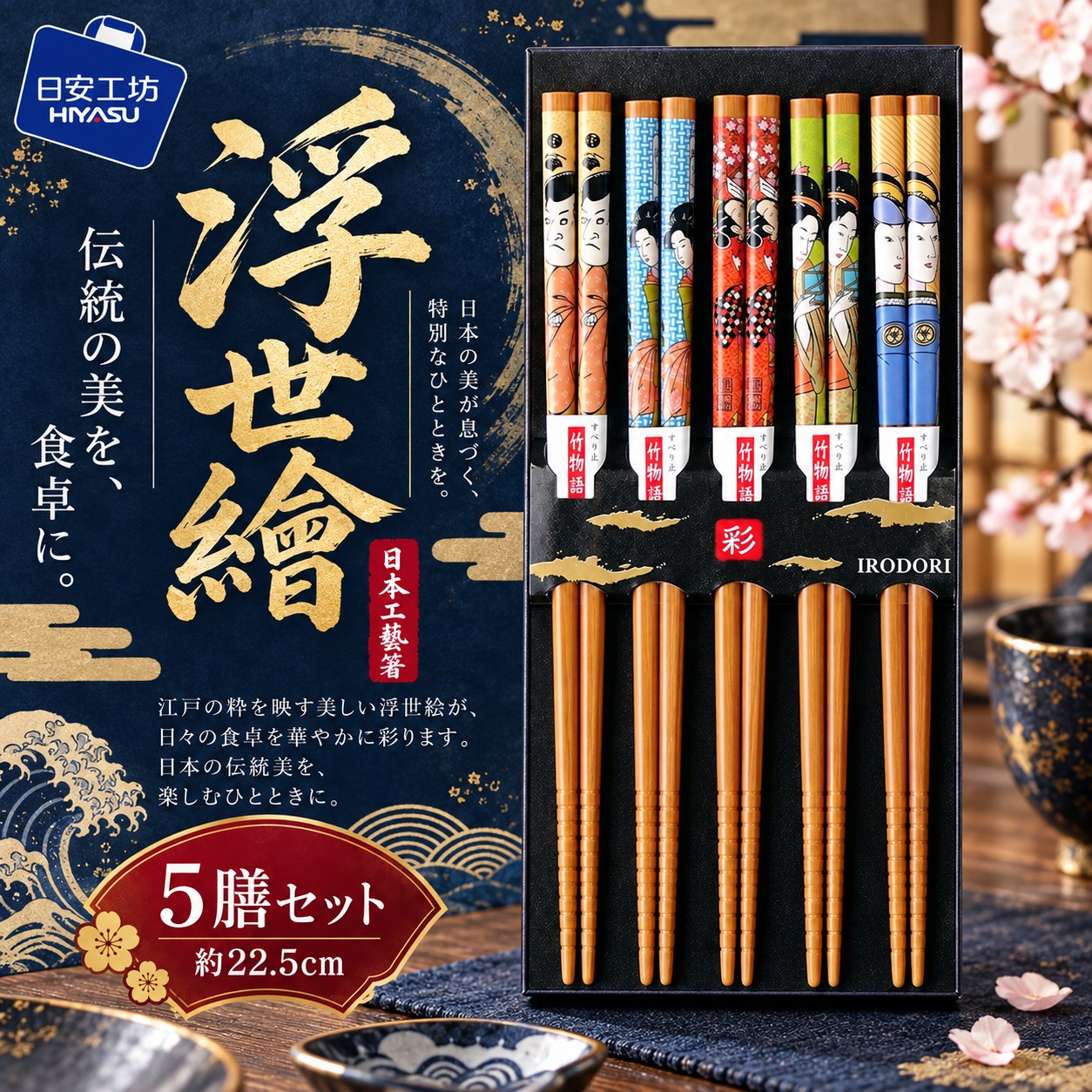 【HIYASU日安工坊】日本工藝箸-浮世繪-5雙入, , large
