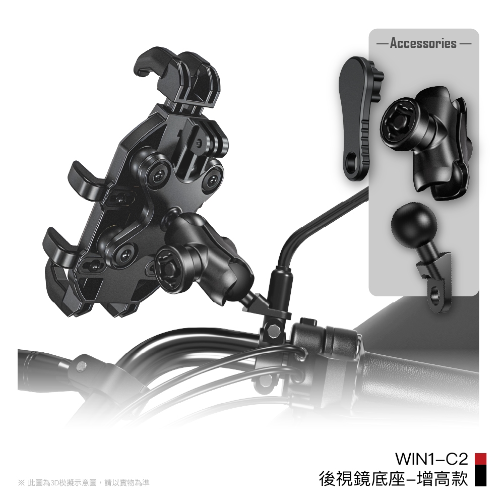 KEWIG 凱威格 WIN1 八爪減震防盜 機車手機架   源頭工廠 總代理公司貨, , large