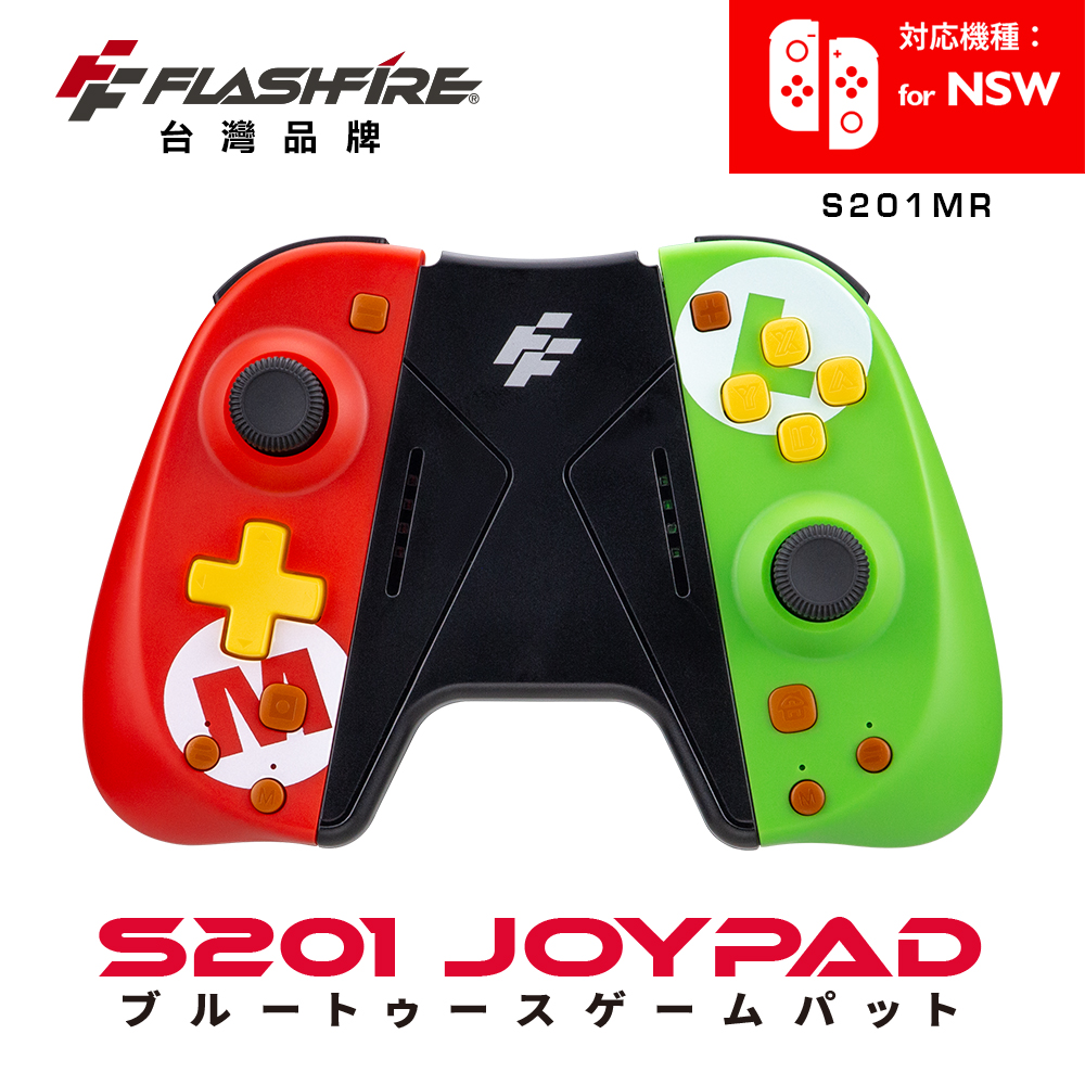 【FlashFire】Switch Joycon遊戲控制手把 巨集 連發 震動 陀螺儀 附握把架(連接器), , large