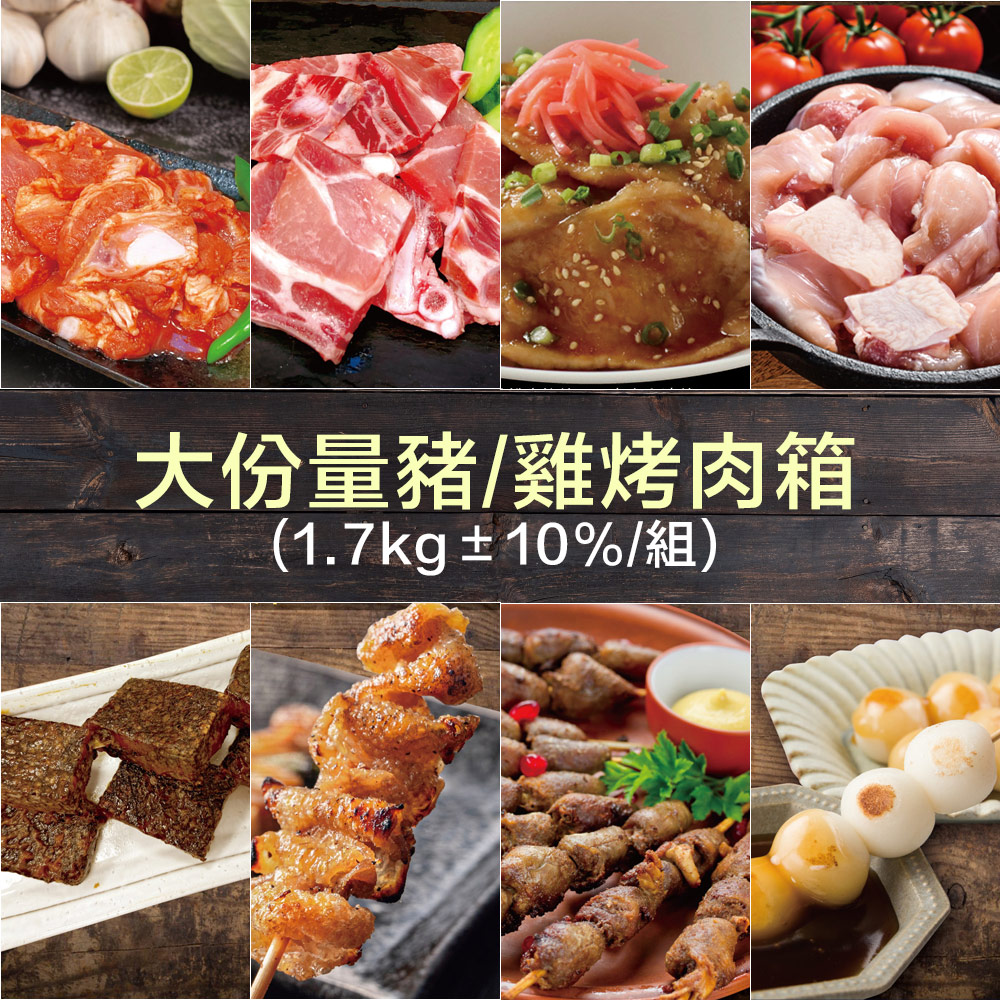 Pork & Chicken BBQ Value Box, , large