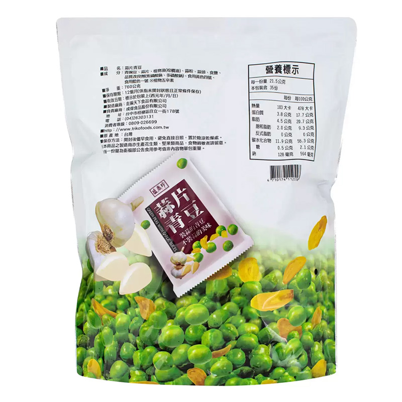 盛香珍 蒜片青豆 760g/包 (夾鏈袋外包裝/內為獨立小包裝), , large