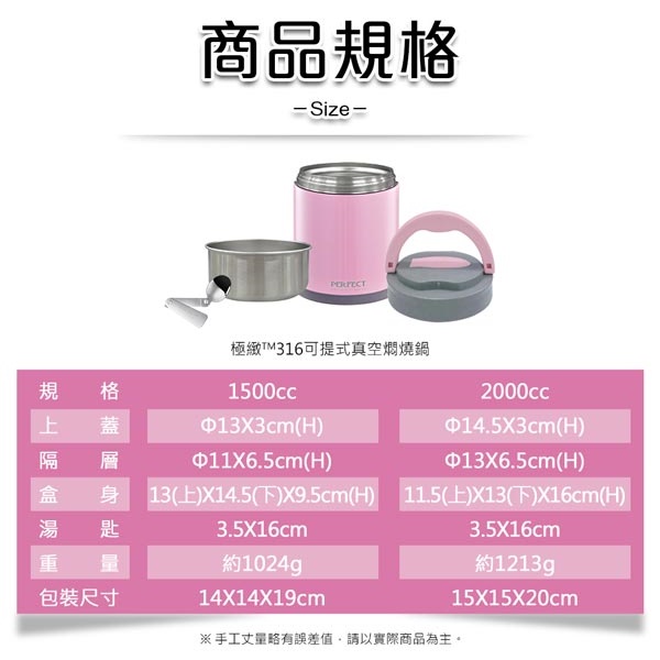 PERFECT 理想牌 極緻316不鏽鋼可提式真空燜燒鍋 不鏽鋼2000cc-Leidea樂德兒, , large