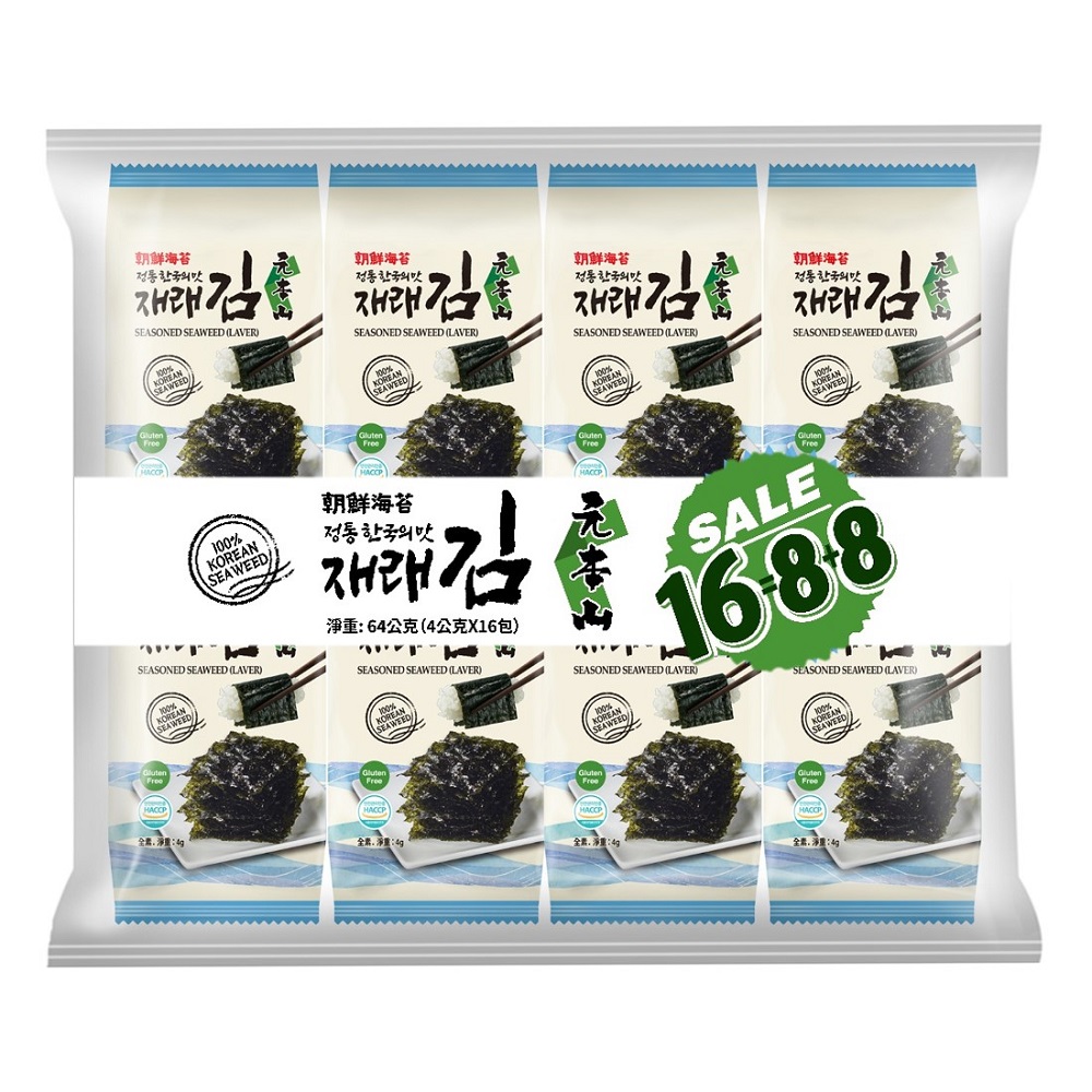 Motomoto Yama Seaweed, , large