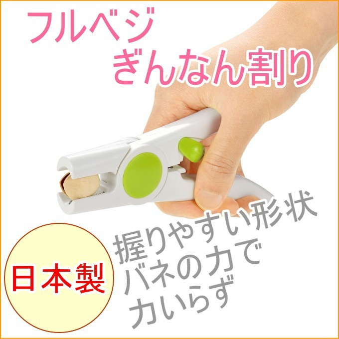 Ginkgo Sheller, , large