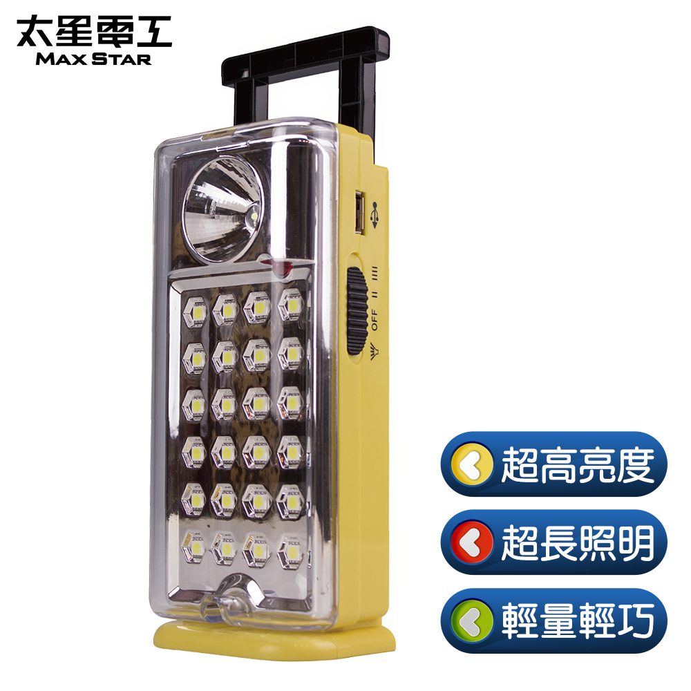 【太星電工】夜巡俠彩色LED充電式照明燈(黃), , large