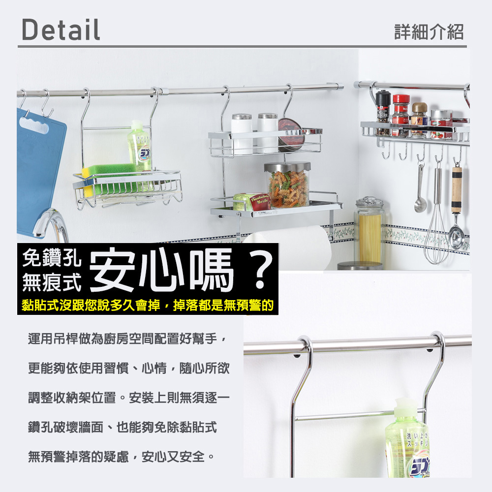 【HomeMax】90cm吊桿組/304不鏽鋼/廚房多功能吊桿組(含3個S勾)●台灣製造●, , large