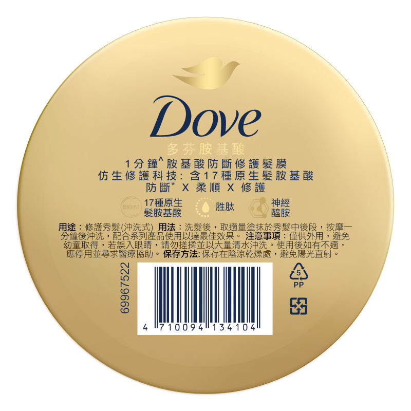 DOVE AMINO ANTIBROKEN MASK, , large