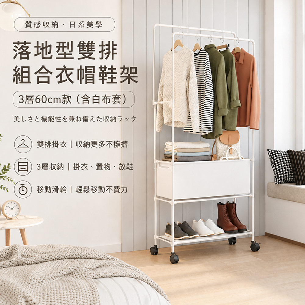 SHCJ 落地型雙排組合衣帽鞋架【四款可選】三合一鞋架 玄關鞋架 組合鞋櫃 掛勾鞋架, , large