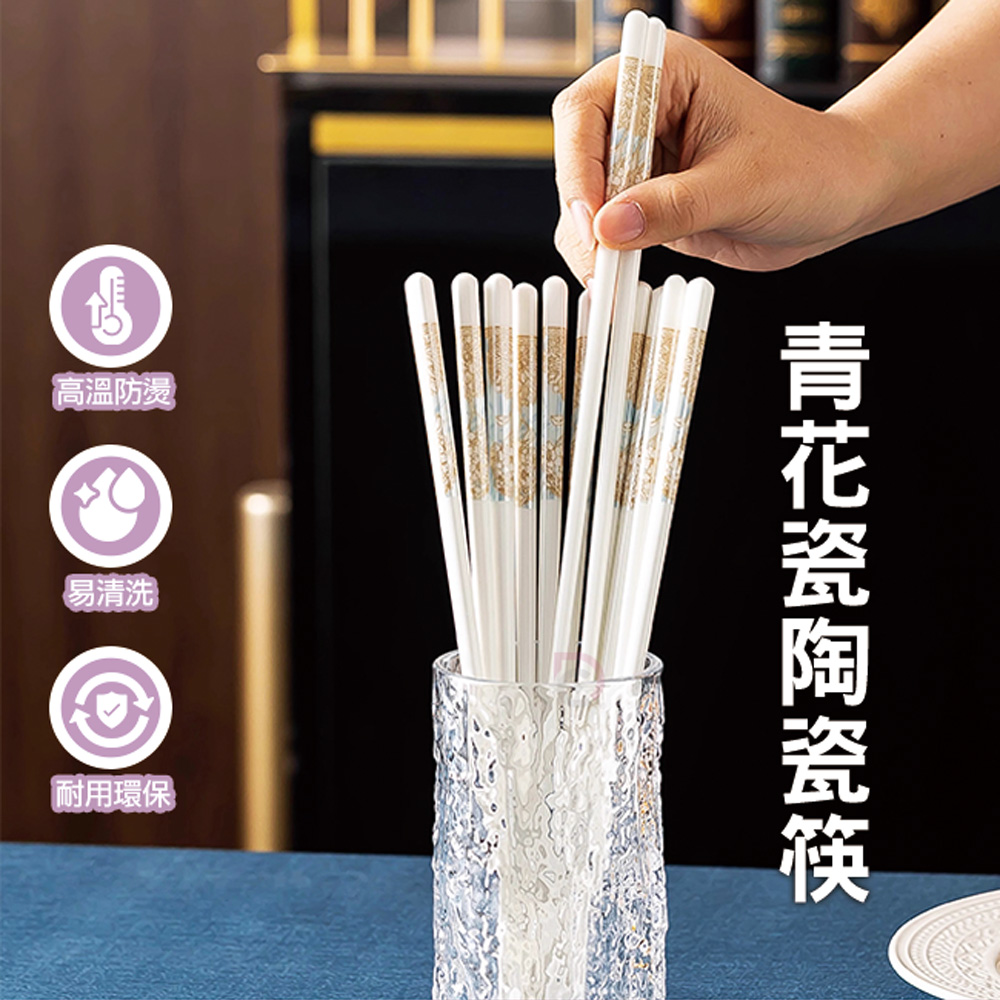 [德昌]青花瓷陶瓷筷-10雙(日用餐具/陶瓷筷/陶瓷餐具/防滑筷/環保筷/方形筷), , large