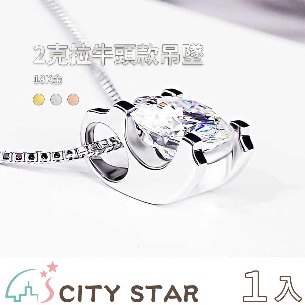 【CITY STAR】IGI 2-carat bull's head pendant - 18K gold (D / VVS or higher / 3EX), , large