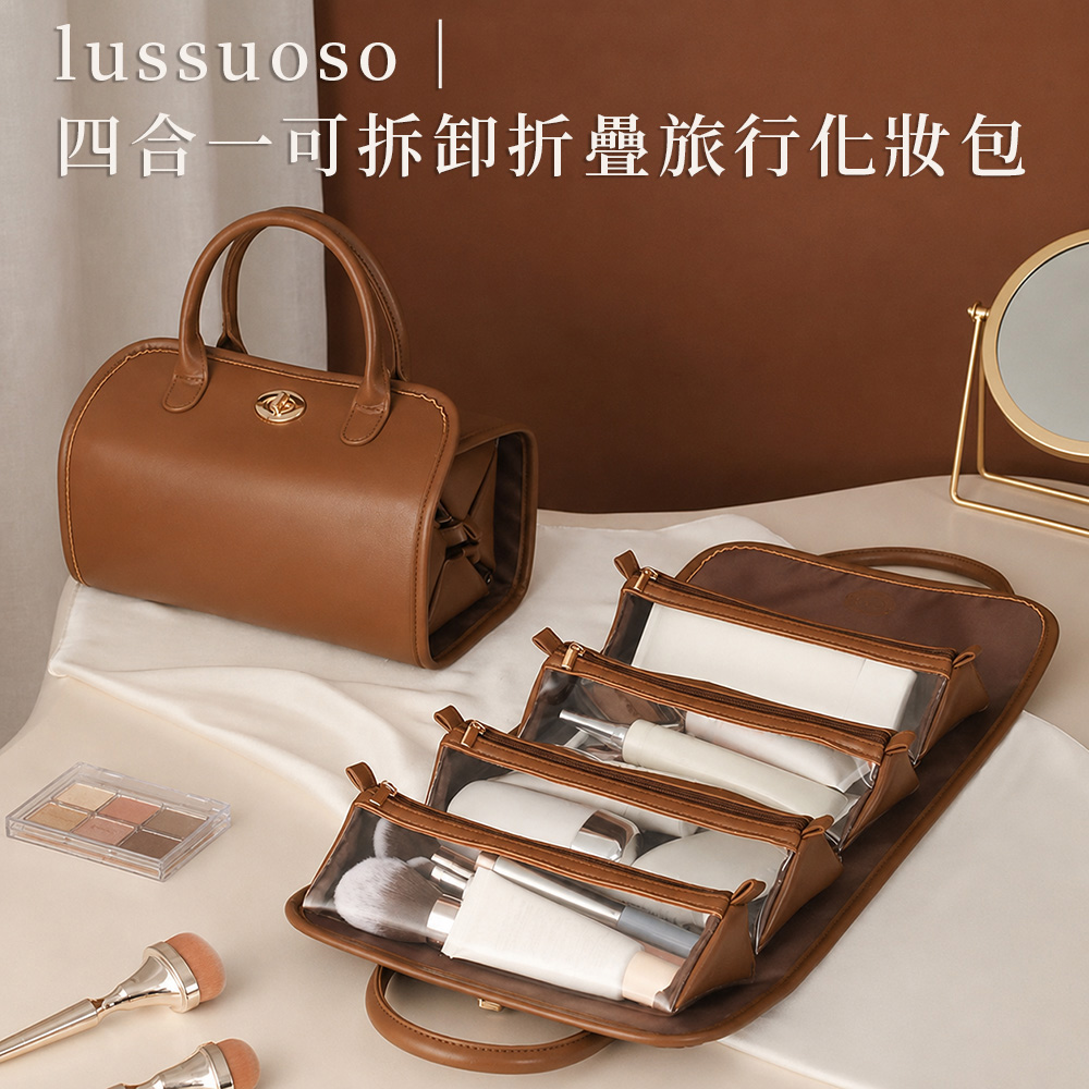 lussuoso｜四合一可拆卸折疊旅行化妝包, , large