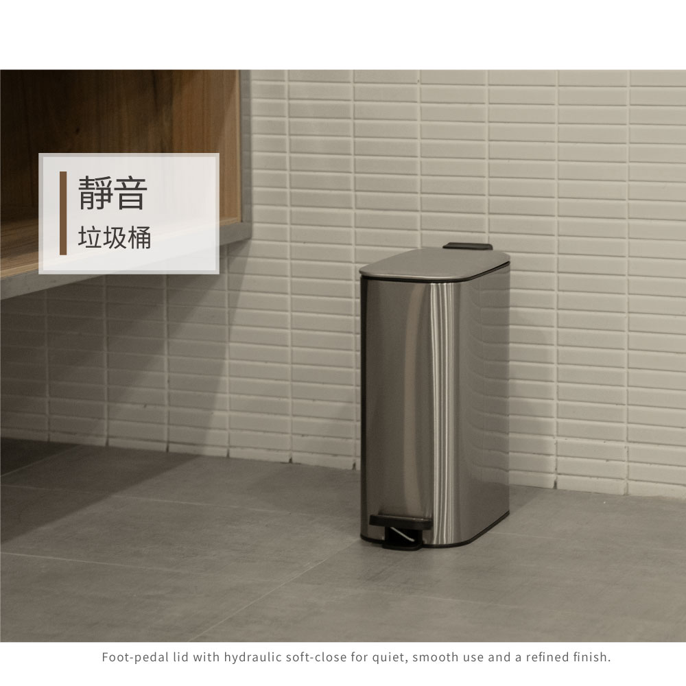 【H&R安室家】8L夾縫窄形腳踏式靜音垃圾桶 PBL110, , large