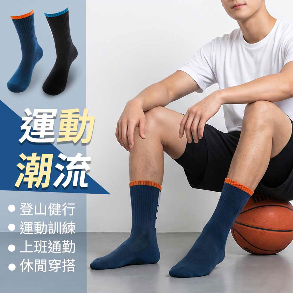 【BVD】6入組-運動氣墊男長襪(B657 毛巾底 撞色 中筒襪), , large