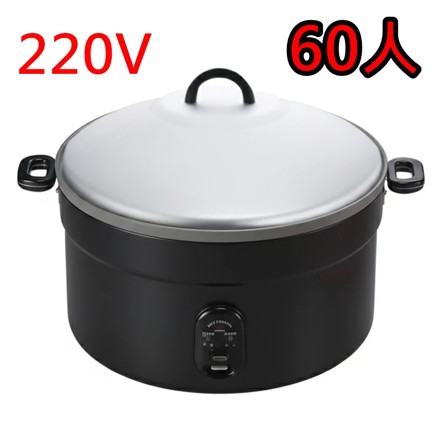 220V黑色【萬國牌】AQ60人份大電鍋/營業用9006, , large