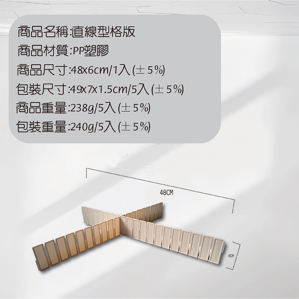 GS MALL 台灣製造 直線型格版 收納隔板 文具收納 衣物收納 襪子收納 抽屜收納 收納板, , large