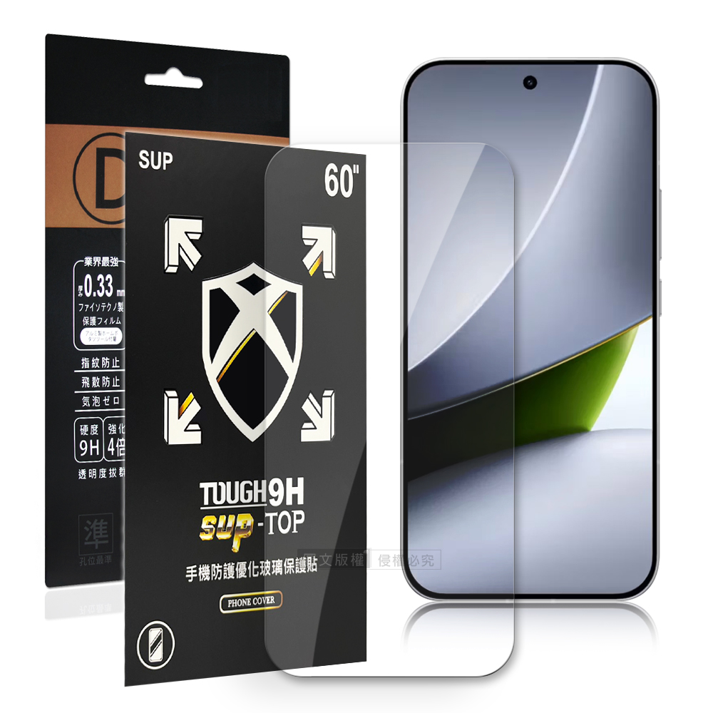 全透明 POCO F9 Pro 疏水疏油9H鋼化頂級晶透玻璃膜 玻璃保護貼, , large