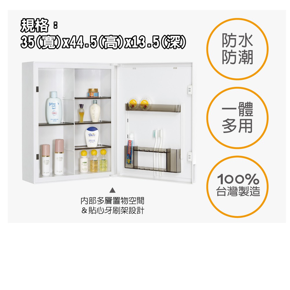 【雙手萬能】浴用置物收納鏡箱 (鏡櫃/收納櫃/台灣製/防潮), , large